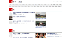 Desktop Screenshot of baogaosu.com