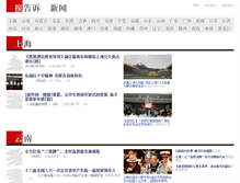 Tablet Screenshot of baogaosu.com